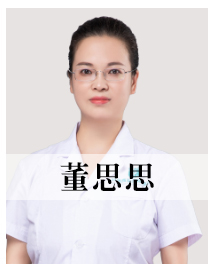 董思思 执业医师